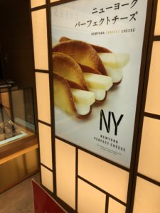 ニューヨーク パーフェクト チーズ　お店
