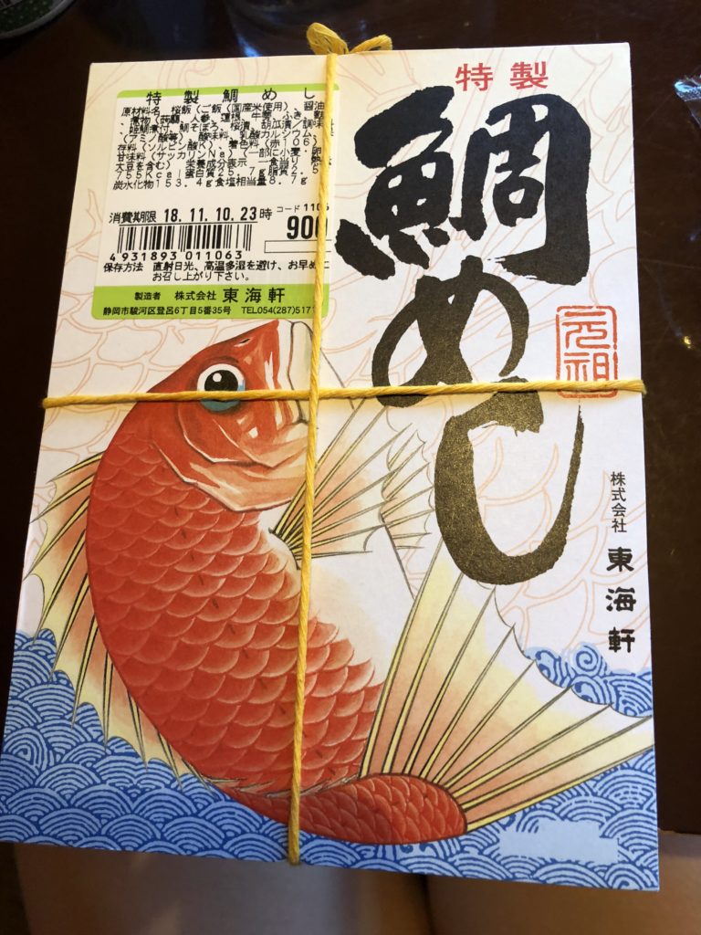 鯛めし　東海軒