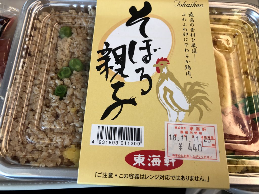 そぼろ親子弁当　東海軒