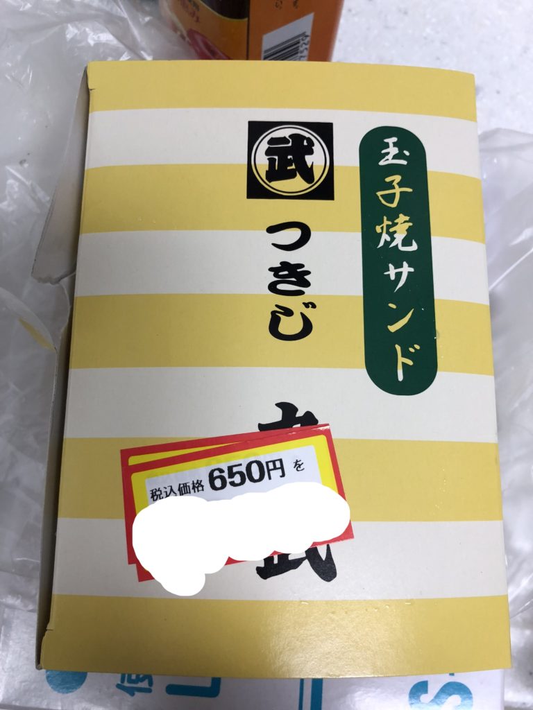つきじ丸武　玉子焼サンド