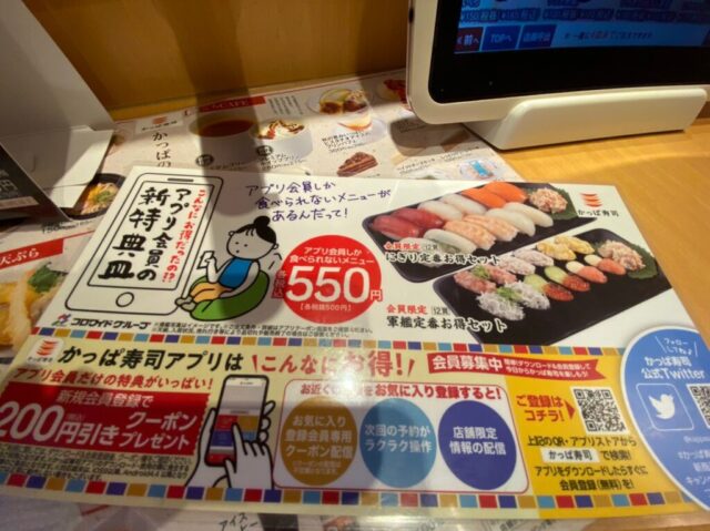 お得なメニューがたまにあります