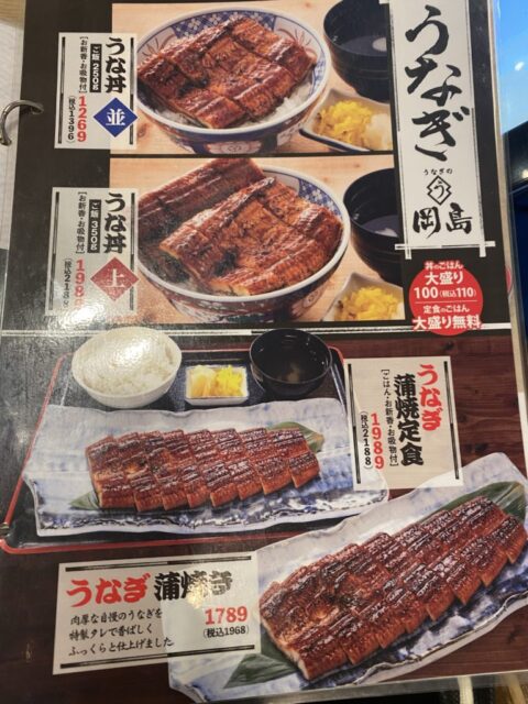 うなぎのランチメニューです