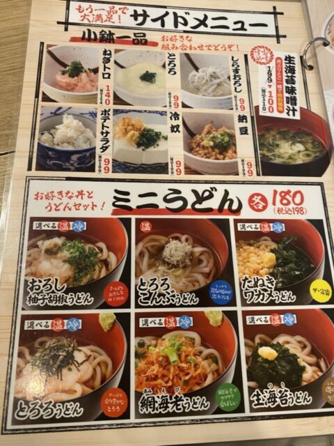 サイドメニューも美味しい