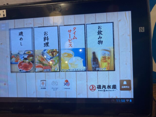 注文はタッチパネルまたは店員さんに注文します