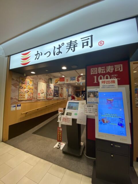 かっぱ寿司で、自分でお寿司を詰めて持ち帰ります