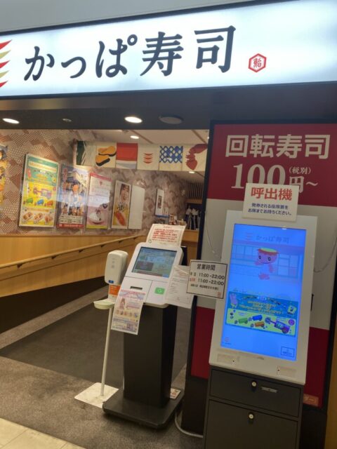 アトレ川崎店さんです