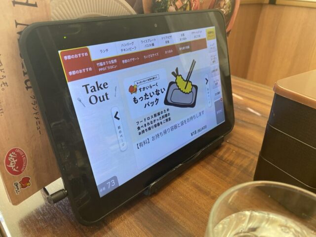 すかいらーくのもったいないパックを使ってみました!